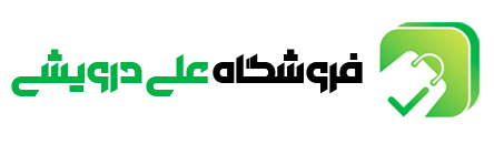 فروشگاه درویشی